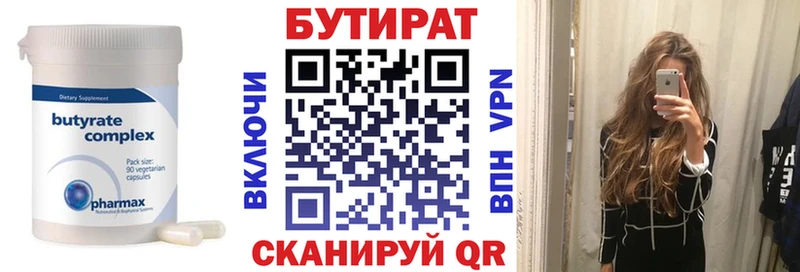 БУТИРАТ буратино  даркнет сайт  Нытва 
