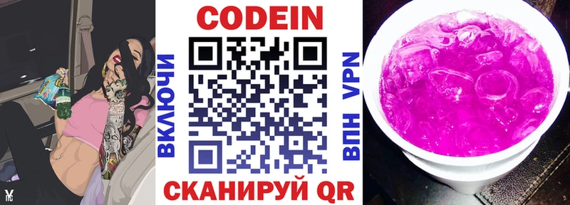 маркетплейс наркотические препараты Нытва Кодеиновый сироп Lean напиток Lean (лин)