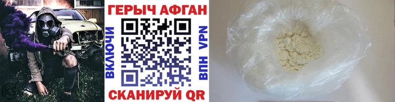 ГЕРОИН афганец магазин продажи наркотиков Нытва