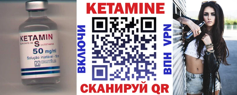 Кетамин VHQ Нытва