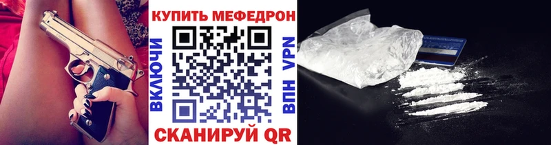 МЯУ-МЯУ mephedrone  купить наркотики цена  Нытва 